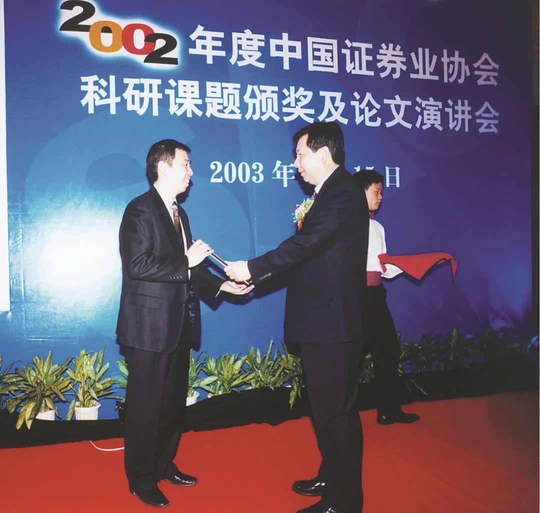 圖4：2003年莊心一會(huì)長(zhǎng)向獲獎(jiǎng)研究人員頒獎(jiǎng)